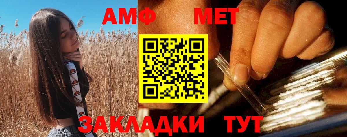Амфетамин Premium Калуга