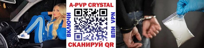 A-PVP Соль  Калуга 