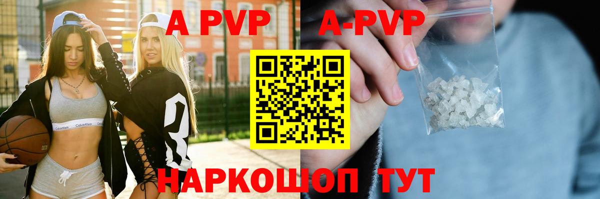 Alpha PVP крисы CK  Вход с VPN  Alpha-PVP кристаллы  A PVP СК КРИС  Калуга 