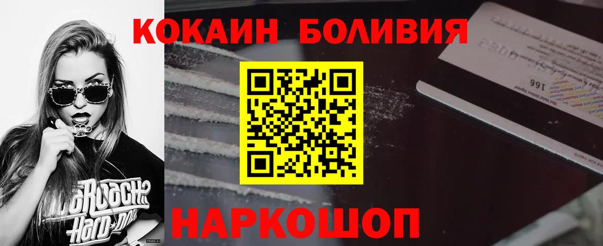 COCAIN  COCAIN 99%  COCAIN Боливия  Вход с VPN  Калуга 