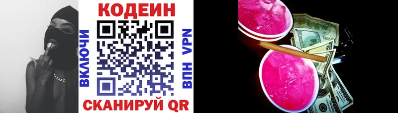 продажа наркотиков  Калуга  Codein Purple Drank 