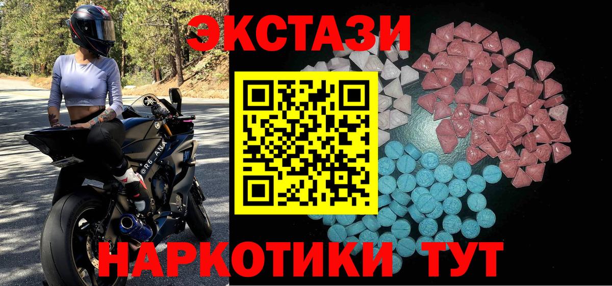 Ecstasy круглые  Вход с VPN  ЭКСТАЗИ Punisher  ЭКСТАЗИ  Калуга 
