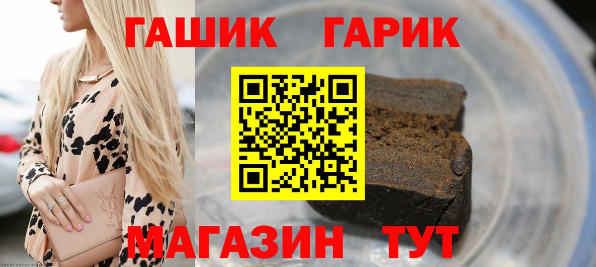ГАШ убойный Калуга