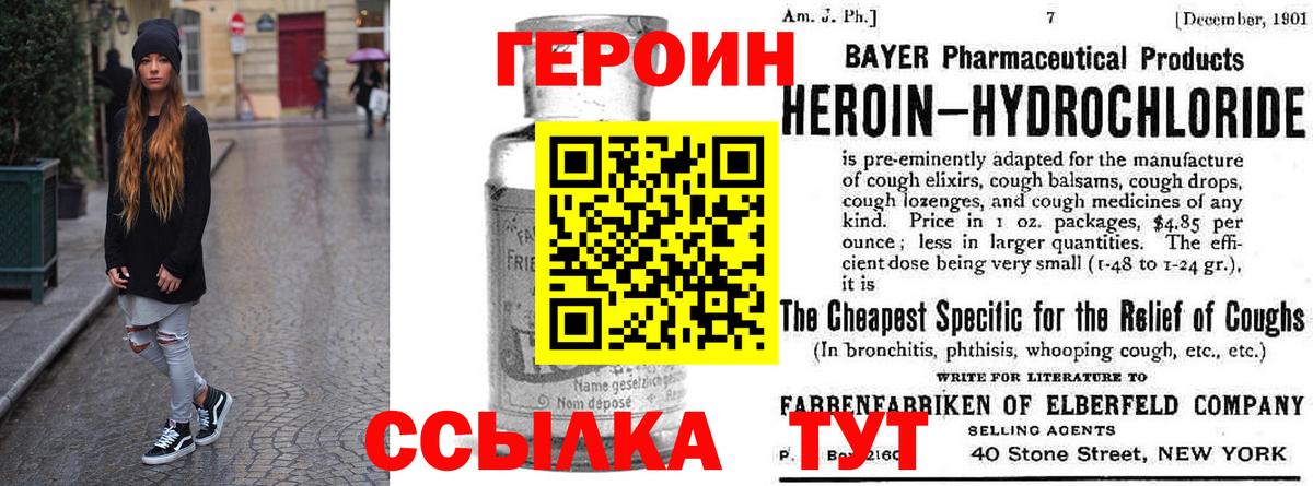 Героин герыч  Вход с VPN  Калуга 
