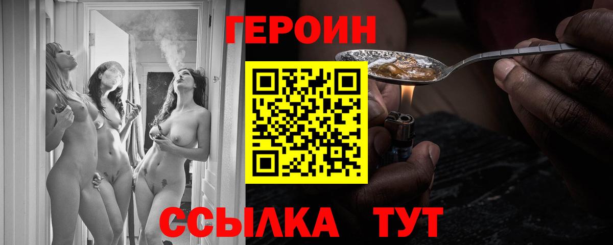 Героин герыч Калуга
