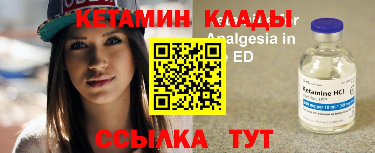 Калуга  КЕТАМИН ketamine  Вход с VPN 