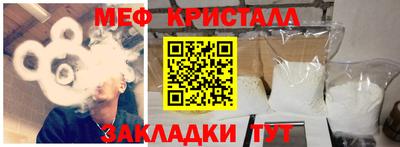 мяу мяу кристалл Ливны