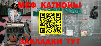 мяу мяу кристалл Ливны