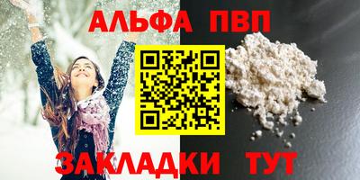 мяу мяу кристалл Ливны