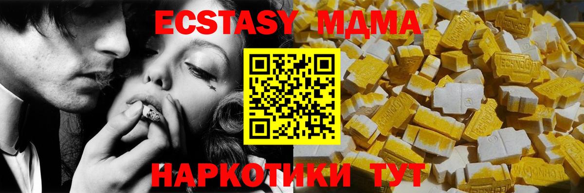 Калуга  MDMA  Вход с VPN  МДМА crystal  MDMA кристаллы 