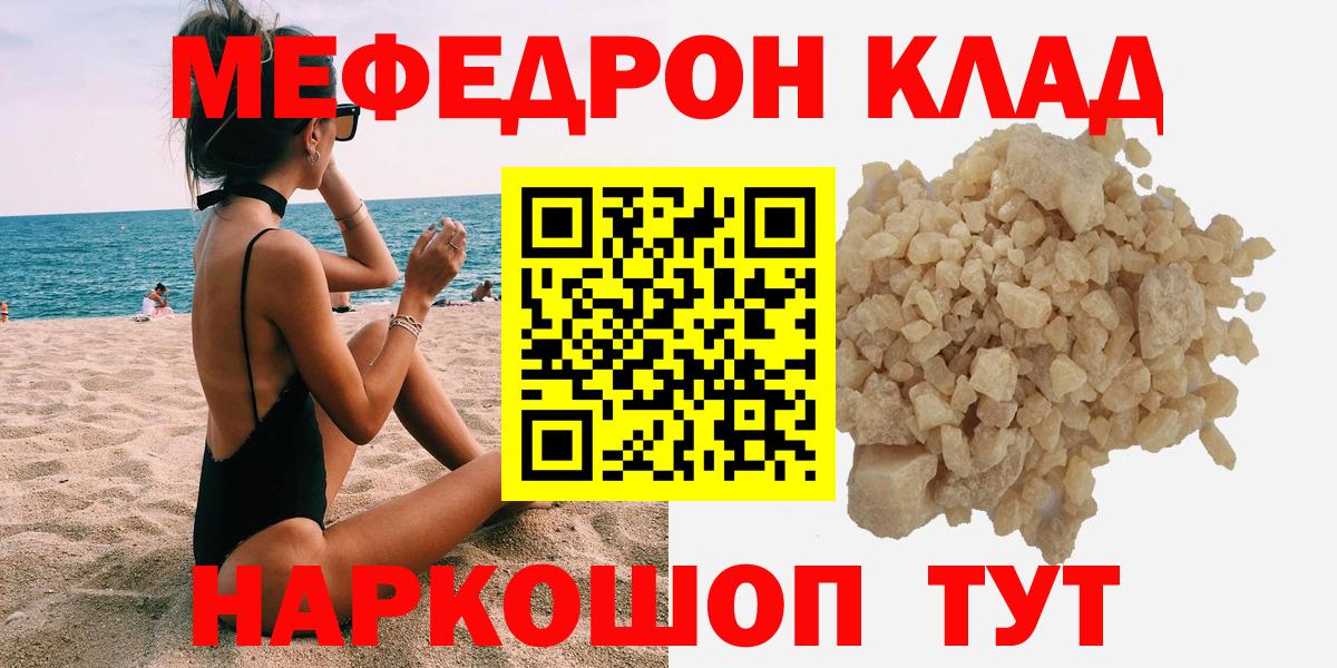 Меф мука Калуга