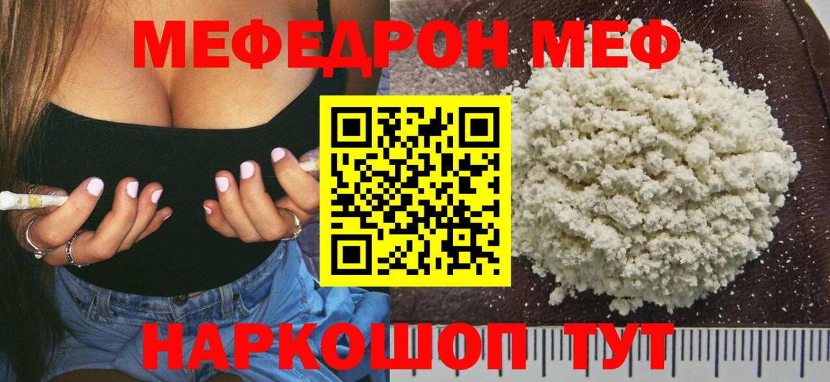 МЯУ-МЯУ 4 MMC  Меф  Вход с VPN  МЯУ-МЯУ  Меф мяу мяу  Калуга 