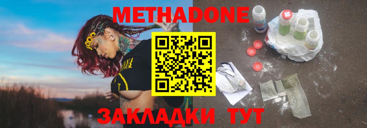 Калуга  mega сайт  Вход с VPN  Метадон VHQ 