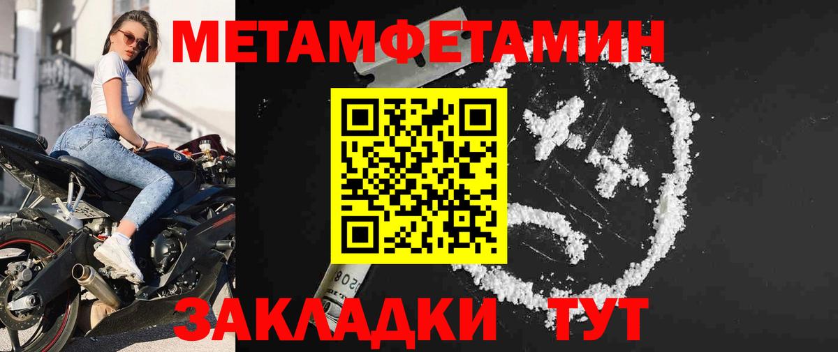 МЕТАМФЕТАМИН витя Калуга