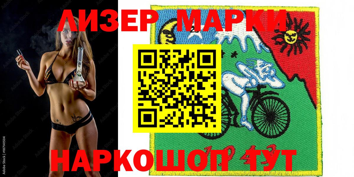 Марки 25I-NBOMe 1,5мг  Вход с VPN  Марки 25I-NBOMe 1,5мг  Калуга 