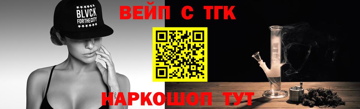 Калуга  закладки  Вход с VPN  ТГК концентрат 