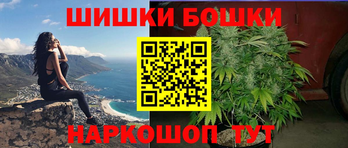 Бошки Шишки OG Kush Калуга